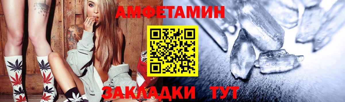 Амфетамин 97%  Вход с VPN  Обнинск 