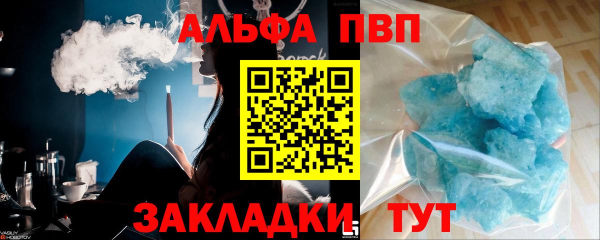 Альфа ПВП кристаллы  Alpha PVP VHQ  Alpha PVP  Вход с VPN  Обнинск  Alpha-PVP кристаллы 