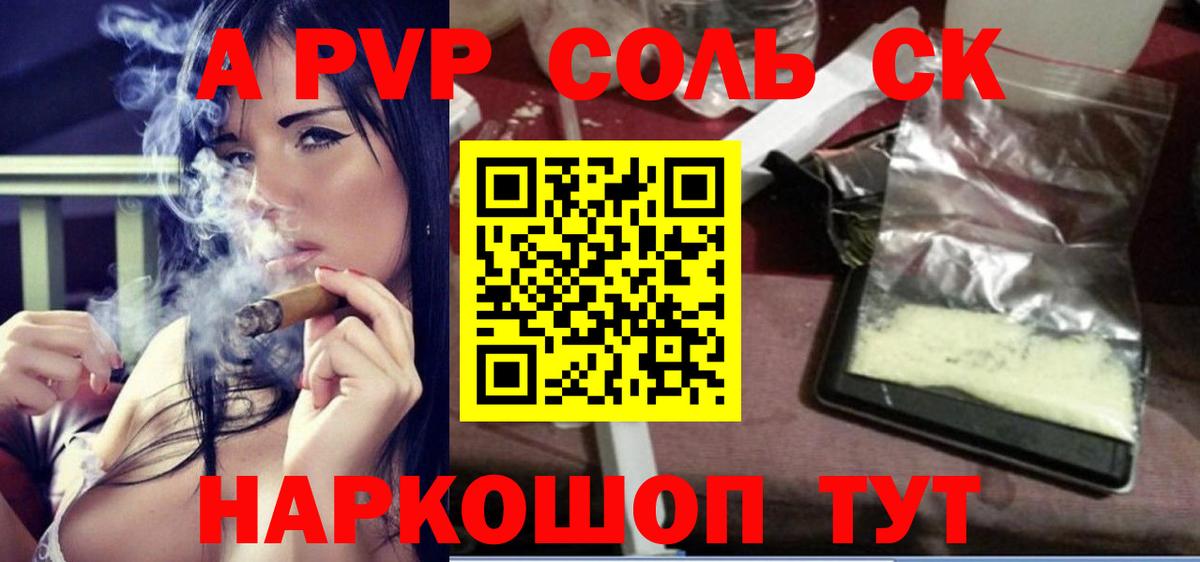 А ПВП СК КРИС Обнинск