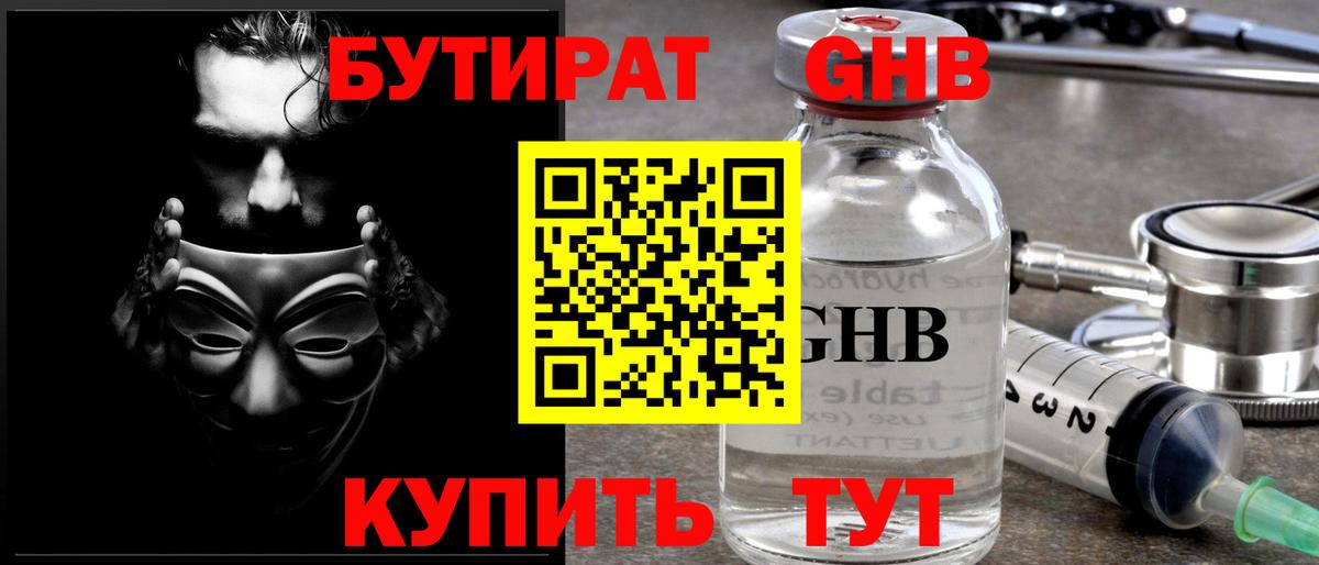 БУТИРАТ оксана  БУТИРАТ  Обнинск  Вход с VPN 