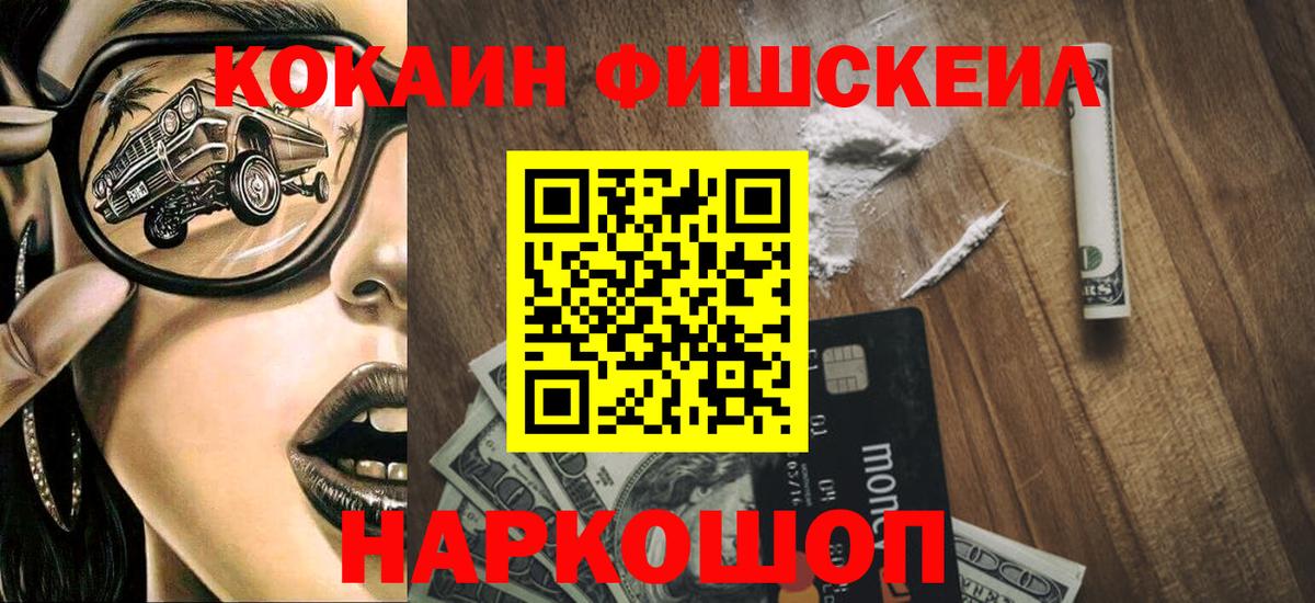 Обнинск  Cocaine  Вход с VPN  Cocaine Перу 