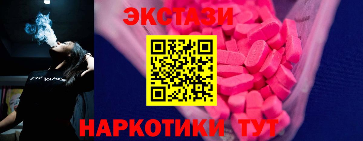 Экстази Cube  Ecstasy диски  Обнинск  где купить   Вход с VPN 