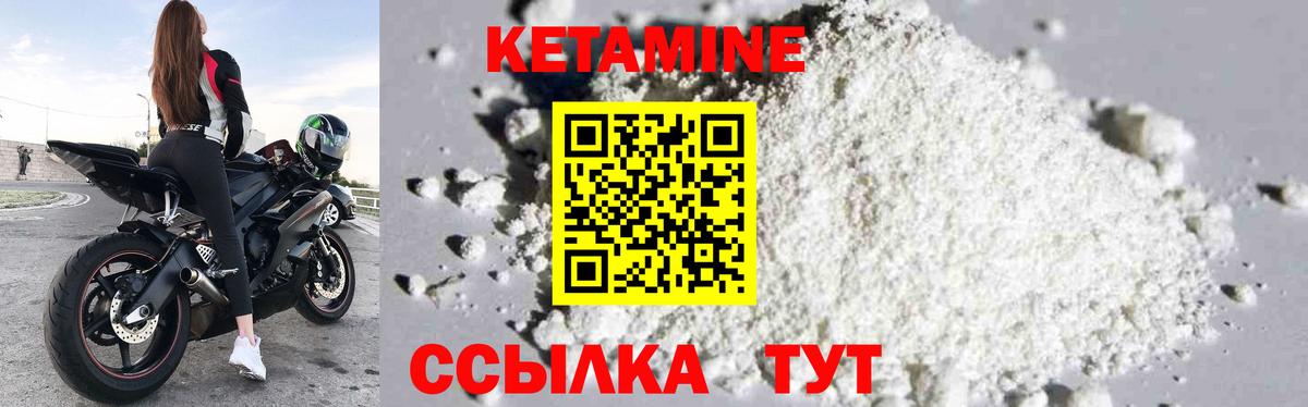 КЕТАМИН VHQ Обнинск