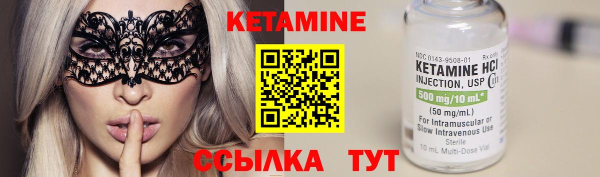 Обнинск  КЕТАМИН ketamine  Вход с VPN 
