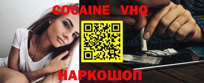 кокаин премиум Бугуруслан