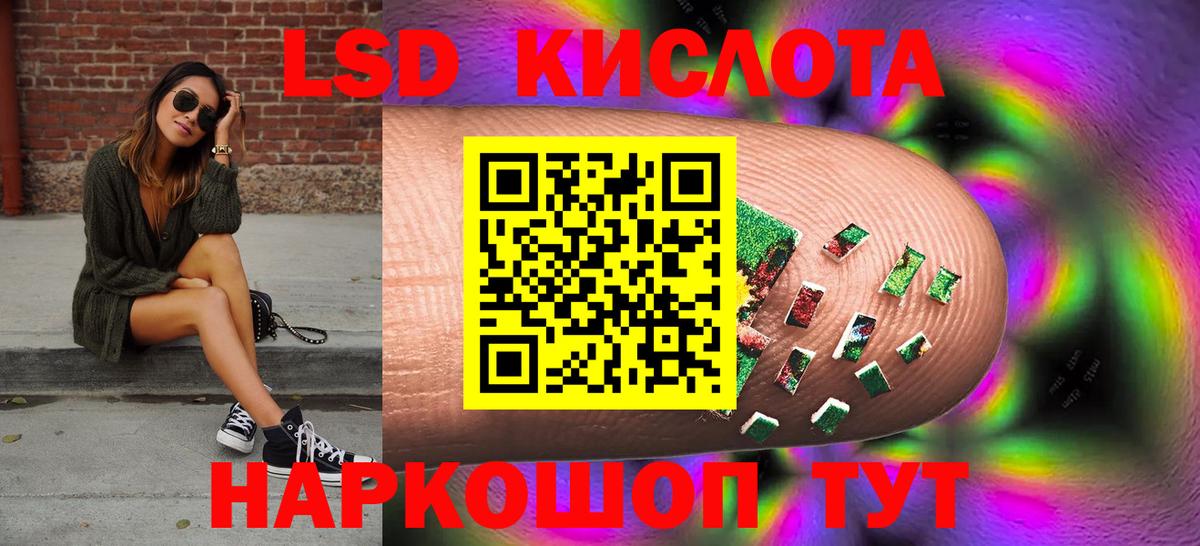 Обнинск  ЛСД экстази кислота  Вход с VPN 