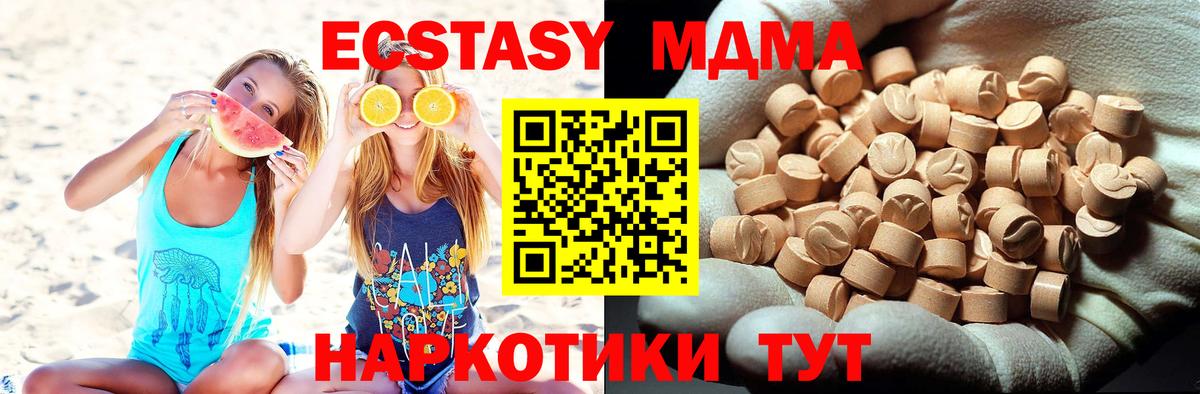 МДМА crystal  Вход с VPN  Обнинск  МДМА кристаллы 