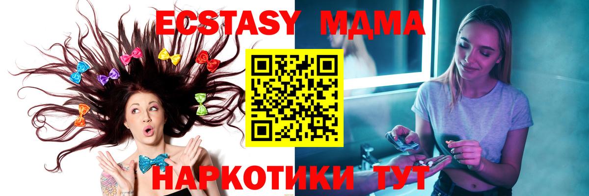 MDMA молли Обнинск