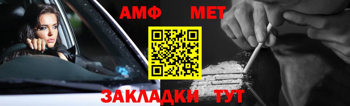 Первитин кристалл Обнинск