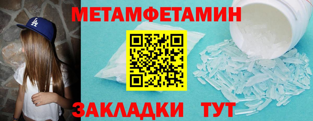 Обнинск  МЕТАМФЕТАМИН кристалл  Вход с VPN 