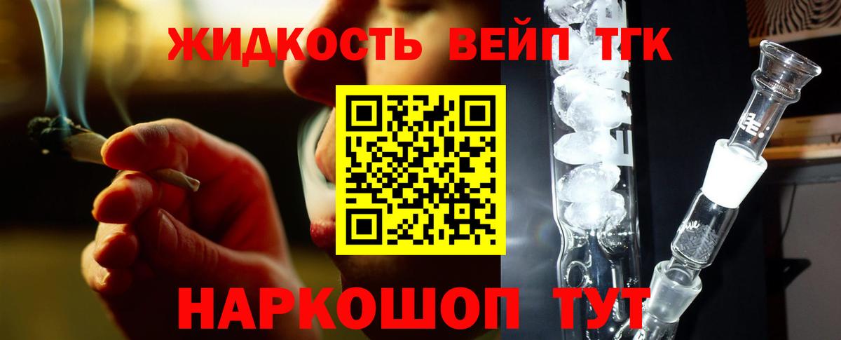 Дистиллят ТГК вейп с тгк  Вход с VPN  Дистиллят ТГК Wax  Обнинск 