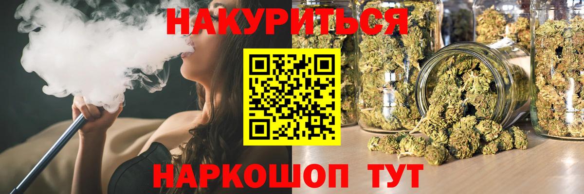 Обнинск  Шишки марихуана LSD WEED  Конопля SATIVA & INDICA  Вход с VPN  Бошки марихуана THC 21% 